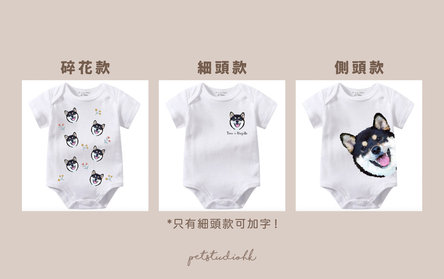 【加購】嬰幼兒連身衣服