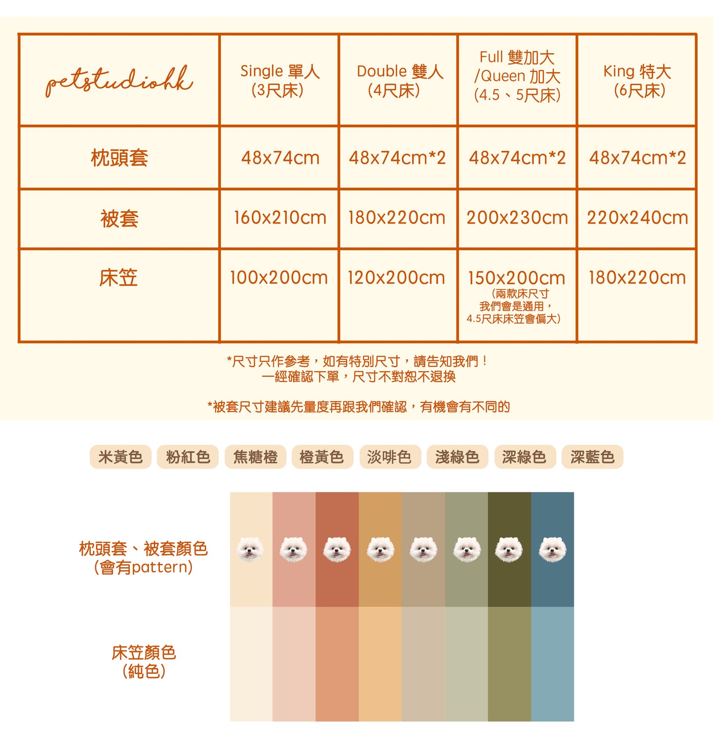 【加購】床單套件組