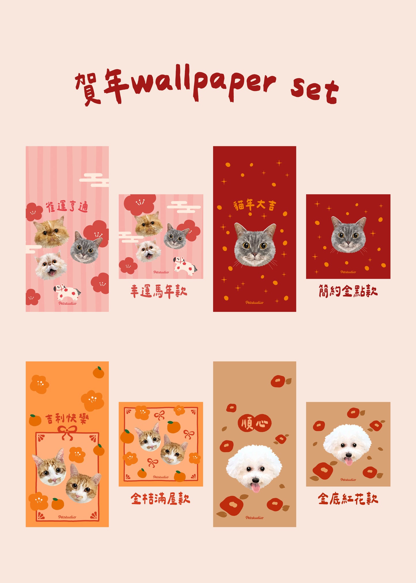 【加購】多款節日 WALLPAPER + IG ICON ✨
