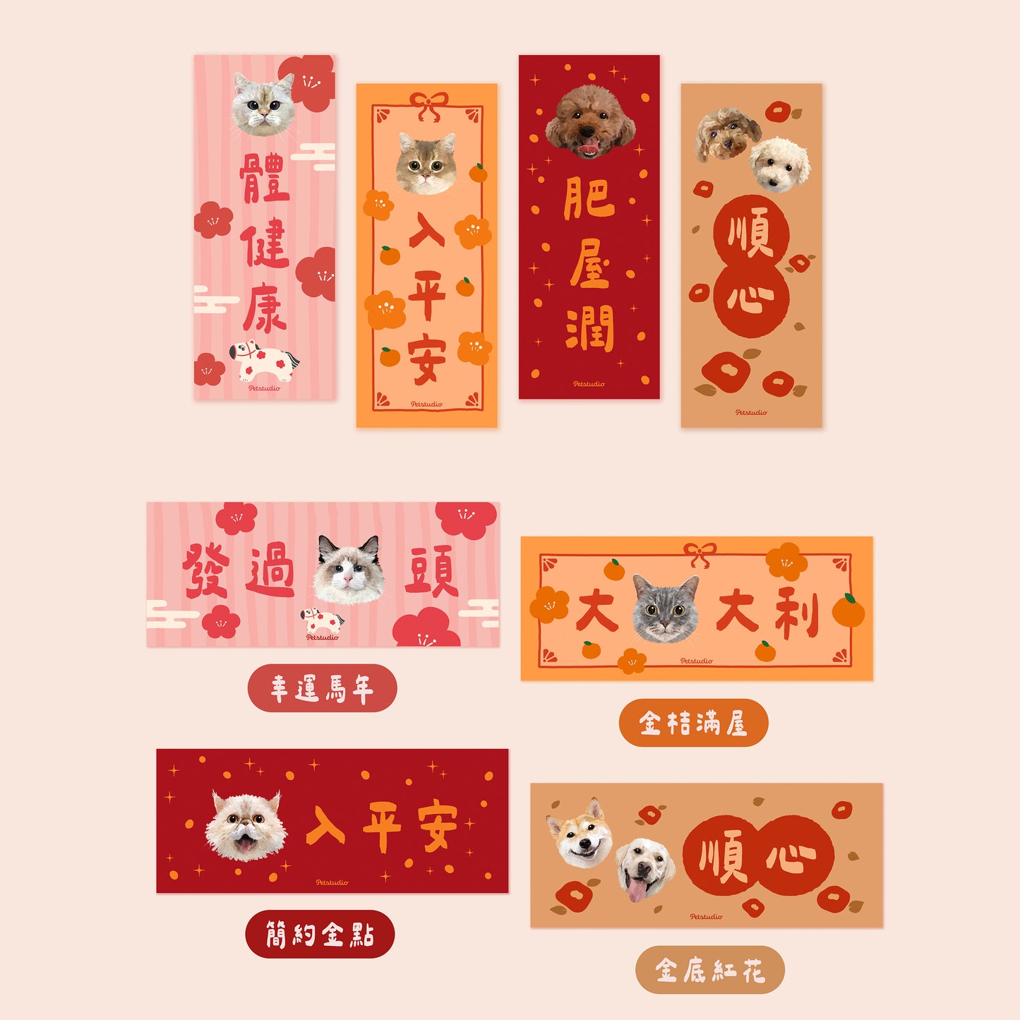 【加購】全年必備🧧 揮春（多款款式、尺寸）