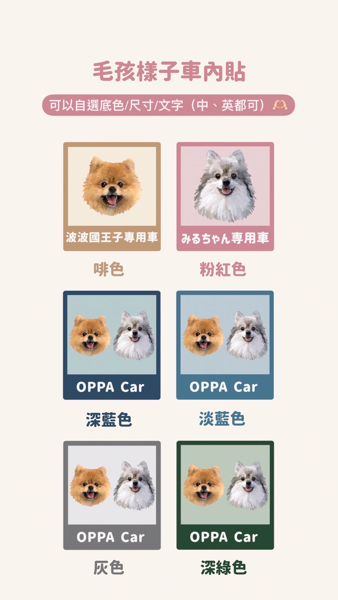 【Add-on】Car stickers