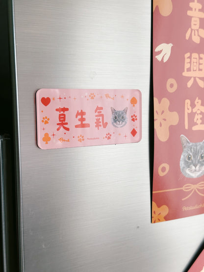 [Add-on purchase] Home decoration! Acrylic doorplate/magnetic stickers