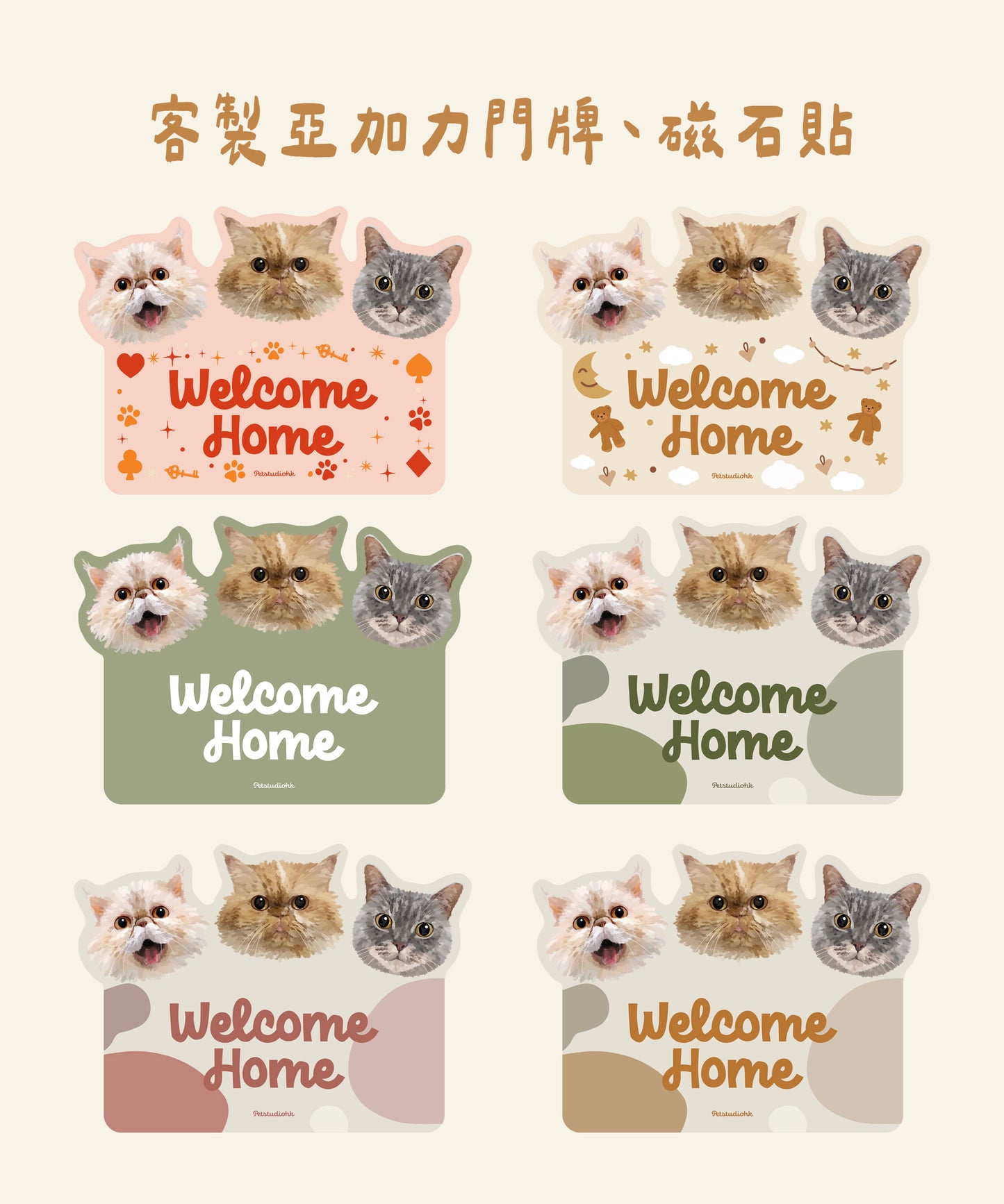 [Add-on purchase] Home decoration! Acrylic doorplate/magnetic stickers