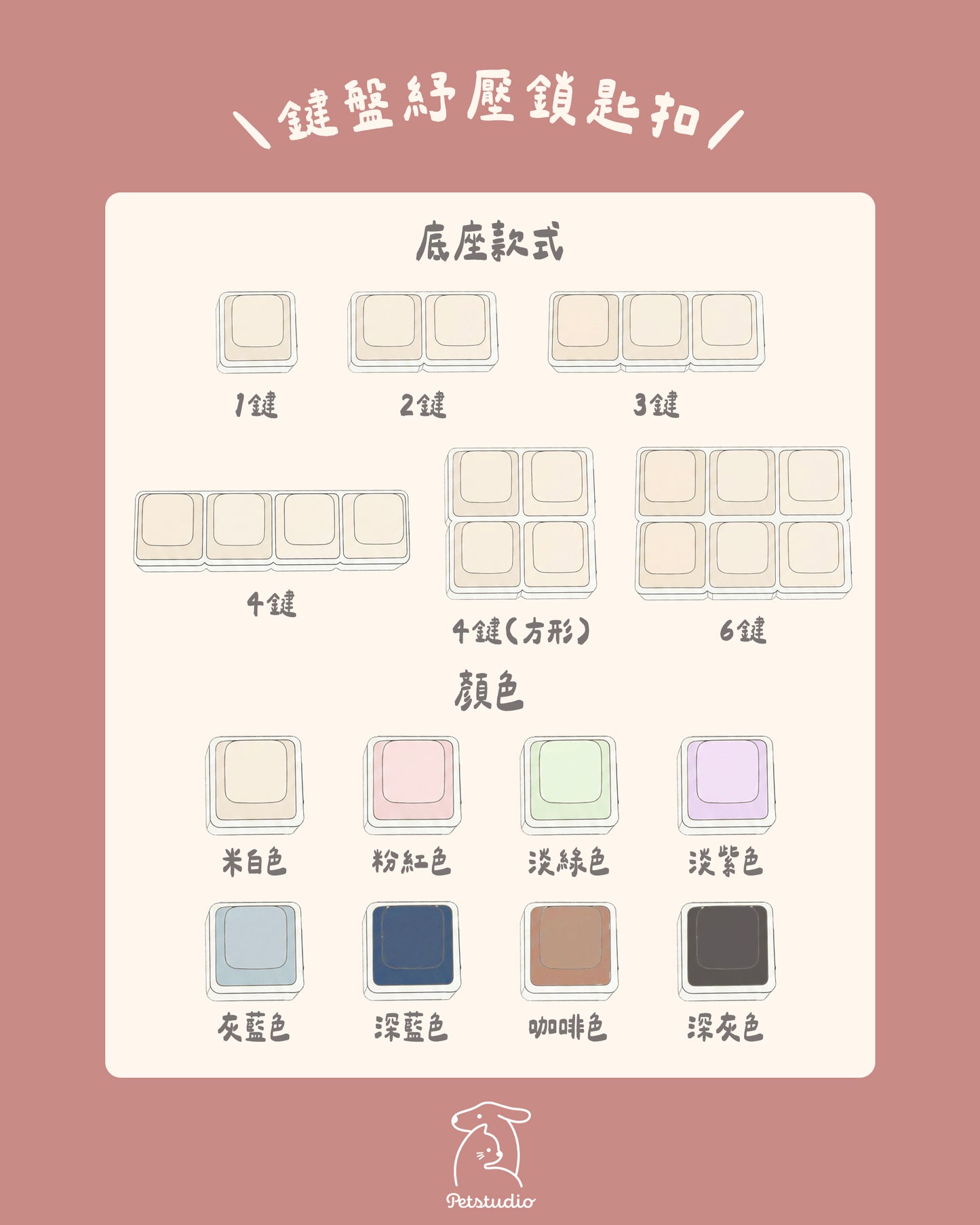 【加購】\ 紓壓好物！/ 毛孩鍵盤鎖匙扣⌨️🔑