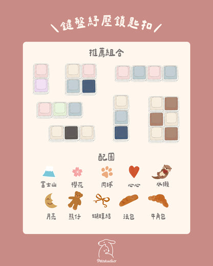【加購】\ 紓壓好物！/ 毛孩鍵盤鎖匙扣⌨️🔑