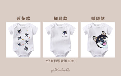 【加購】嬰幼兒連身衣服